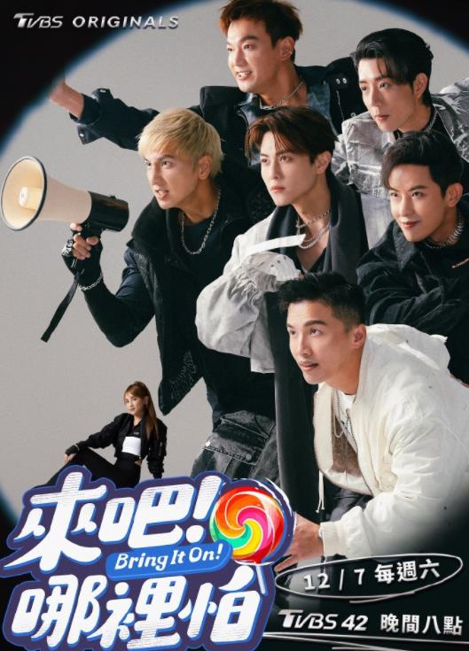 来吧！哪里怕